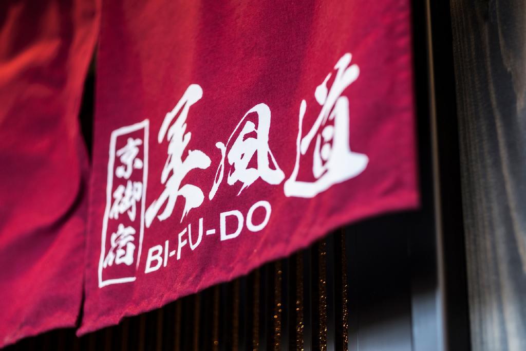 Kyo Oyado Bifudo Villa Kyoto Ngoại thất bức ảnh